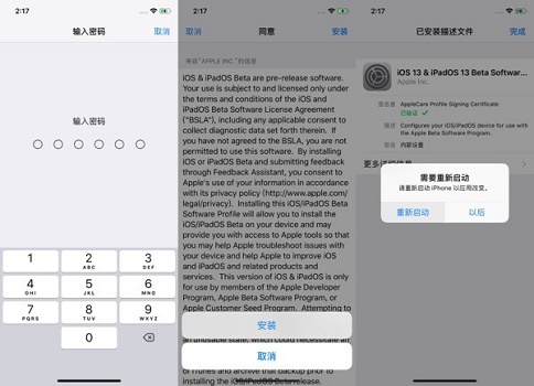ios15更新方法介绍插图3