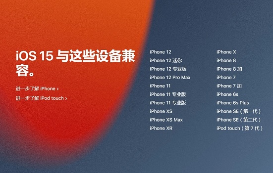 ios15更新方法介绍插图4