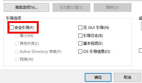 Win10系统系统按F8没有反应怎么办？Win10系统按F8键没有反应的解决办法插图2