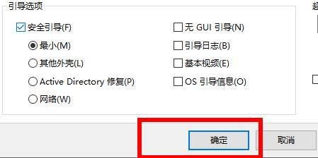 Win10系统系统按F8没有反应怎么办？Win10系统按F8键没有反应的解决办法插图3