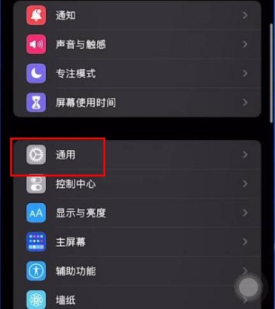 ios15屏蔽更新描述文件教程插图