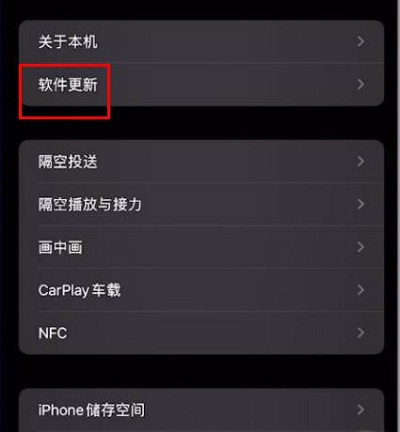 ios15屏蔽更新描述文件教程插图1