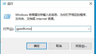 Win10家庭版gpedit.msc打不开怎么办