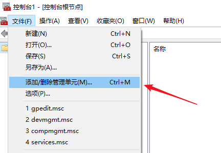 Win10系统家庭版gpedit.msc打不开怎么办插图3