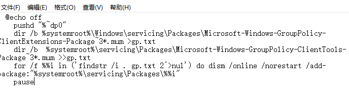 Win10系统家庭版gpedit.msc打不开怎么办插图6