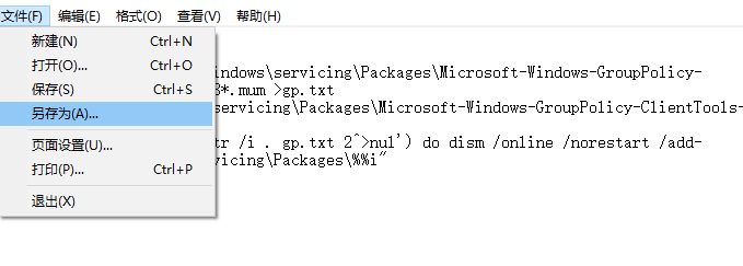 Win10系统家庭版gpedit.msc打不开怎么办插图7