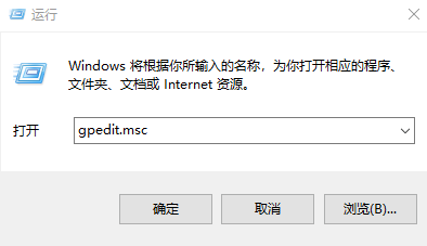 Win10系统家庭版gpedit.msc打不开怎么办插图11