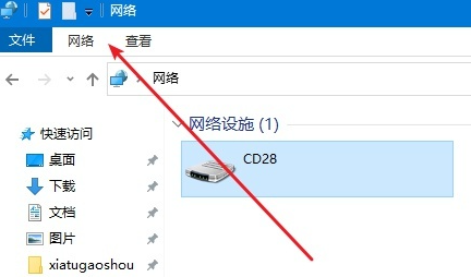 Win10系统系统电脑如何设置文件共享？插图