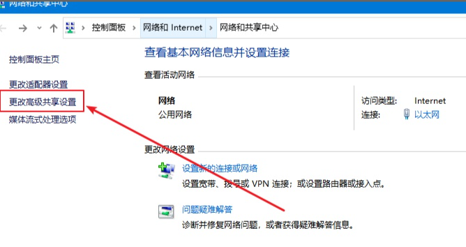 Win10系统系统电脑如何设置文件共享？插图1