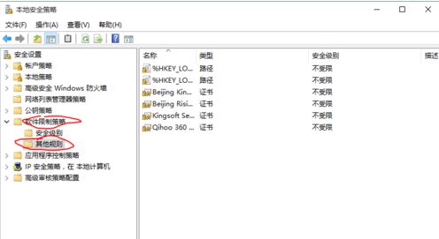 Win10提示系统管理员已阻止这个应用请联系你的系统管理员