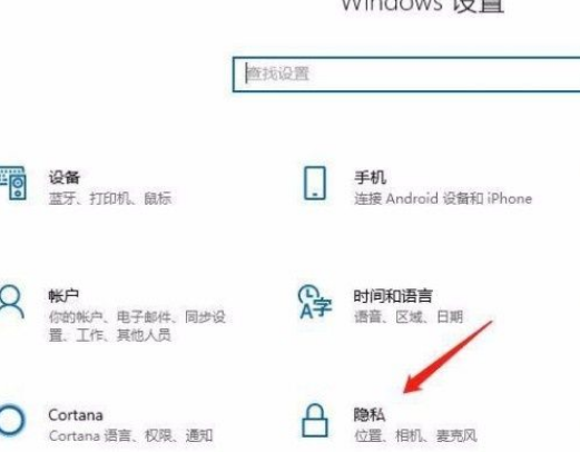 Win10系统系统如何禁止应用访问电子邮件？插图2
