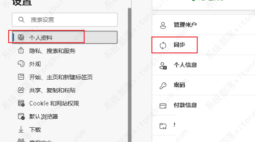 edge浏览器怎么同步数据到电脑？