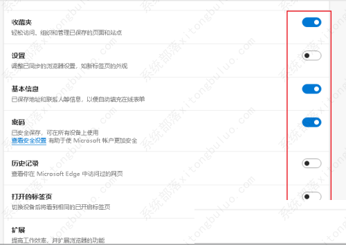 edge浏览器怎么同步数据到电脑？