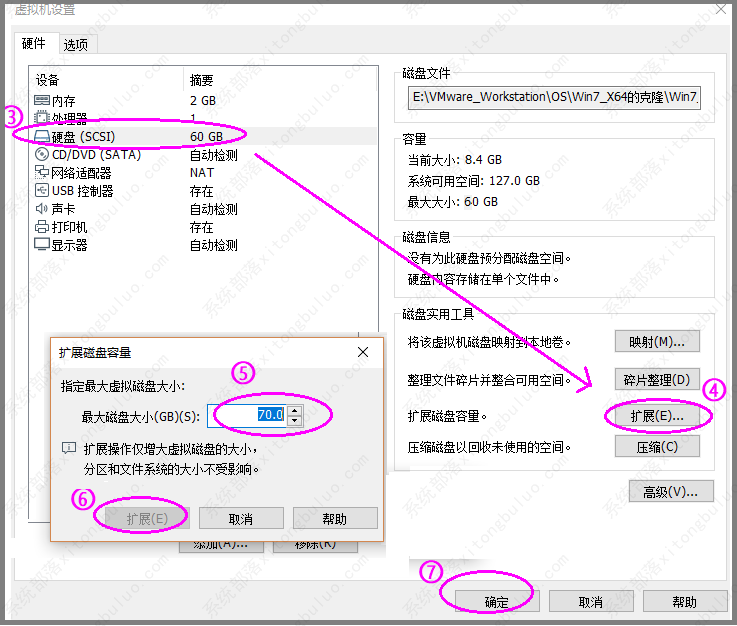 VMware虚拟机如何调整硬盘大小？