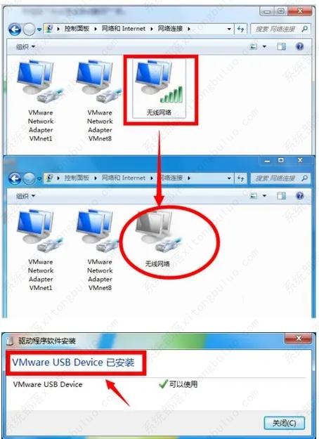 VMWare虚拟机怎么添加无线网卡？