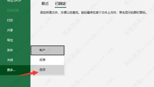 excel怎么自定义功能区域？excel自定义功能区怎么设置教程