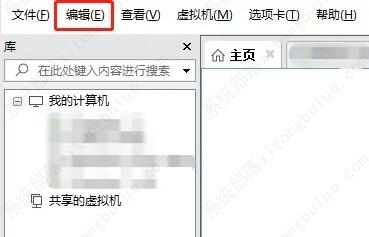 Vmware虚拟机如何修改IP地址？Vm虚拟机设置教程 