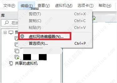 Vmware虚拟机如何修改IP地址？Vm虚拟机设置教程 