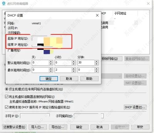 Vmware虚拟机如何修改IP地址？Vm虚拟机设置教程 