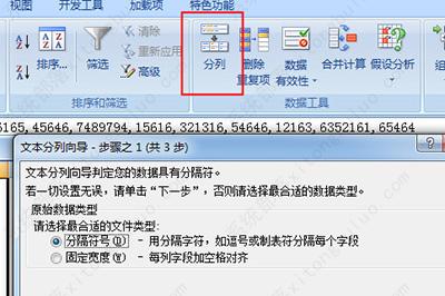 如何快速拆分excel表格中的数据？excel表格快速拆分数据教程