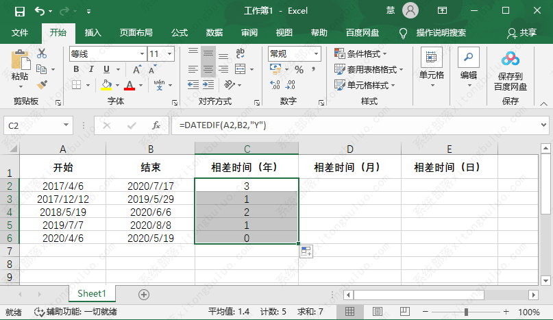 excel怎么计算两个日期间的时间差值？excel中日期时间差值如何计算