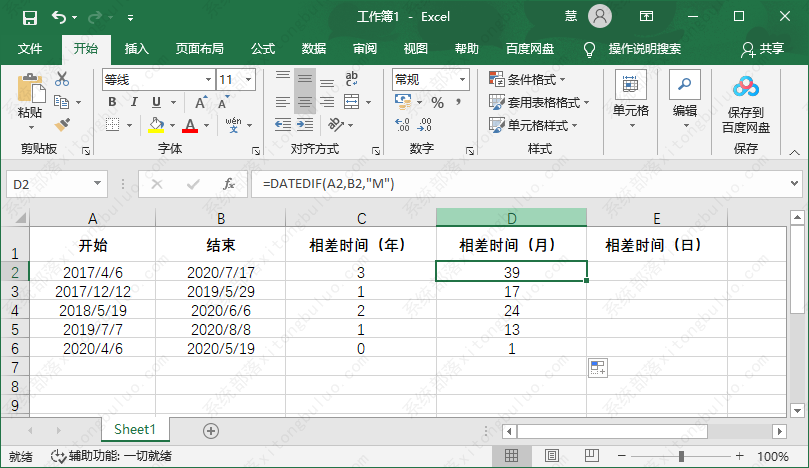 excel怎么计算两个日期间的时间差值？excel中日期时间差值如何计算