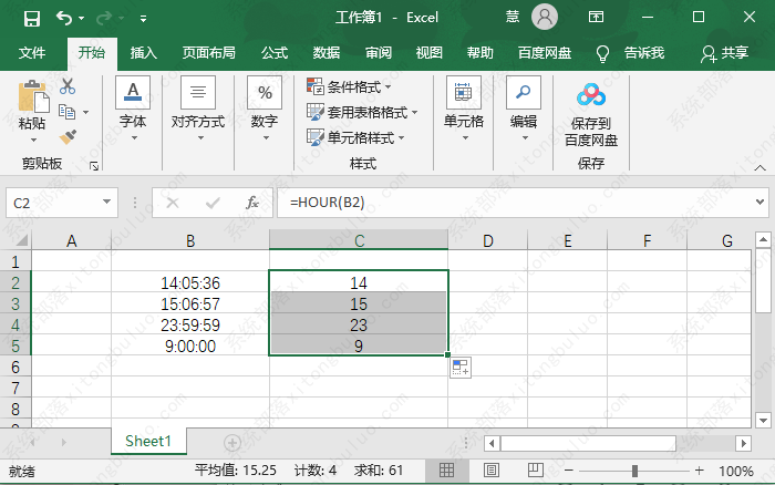 excel表格怎么单独提取时间中的小时数？excel提取时间中的小时数值