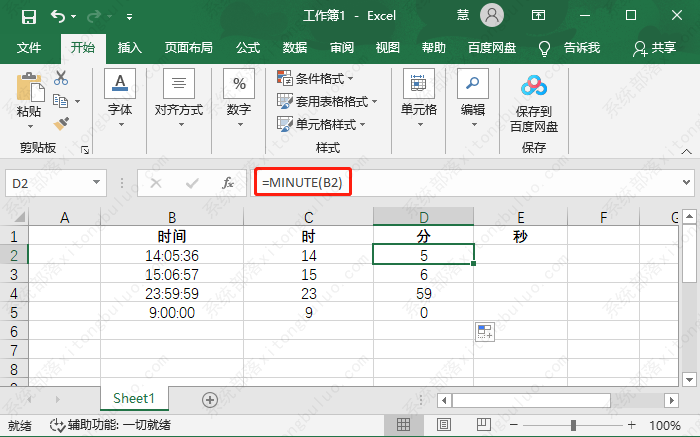 excel表格怎么单独提取时间中的小时数？excel提取时间中的小时数值