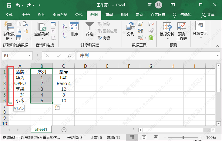 excel怎么换行和列的位置？excel表格中行和列怎样互换位置教程