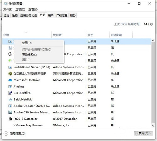 Win10关机提示该内存不能为read的解决方法