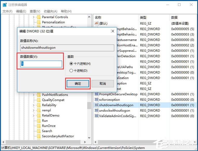 Win10电脑关机卡在关机界面怎么办？Win10系统不能关机的解决方法