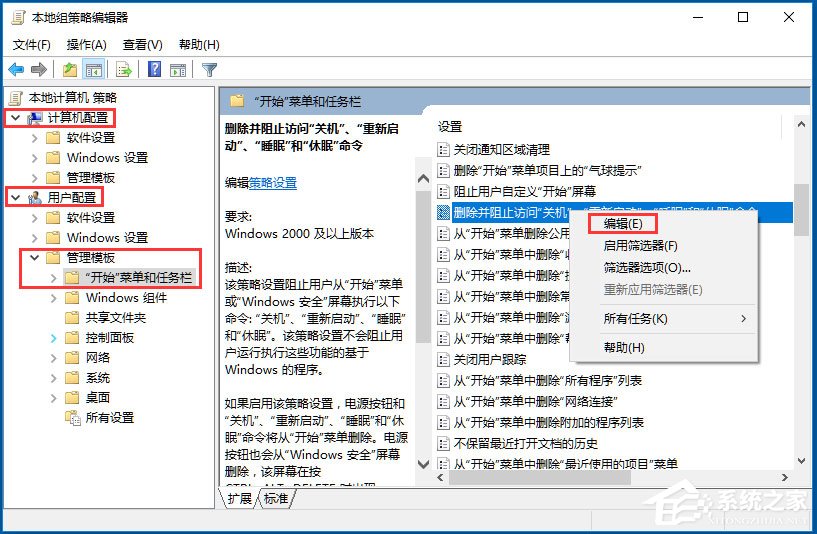 Win10电脑关机卡在关机界面怎么办？Win10系统不能关机的解决方法