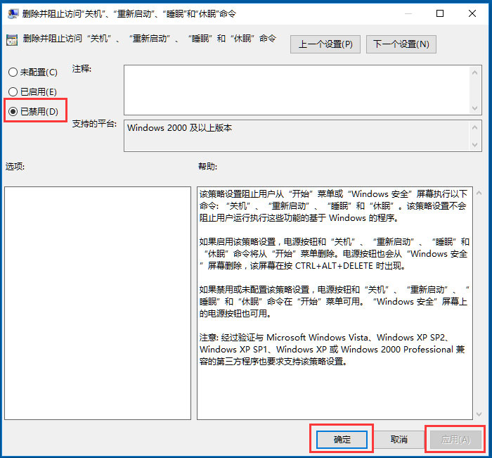 Win10电脑关机卡在关机界面怎么办？Win10系统不能关机的解决方法