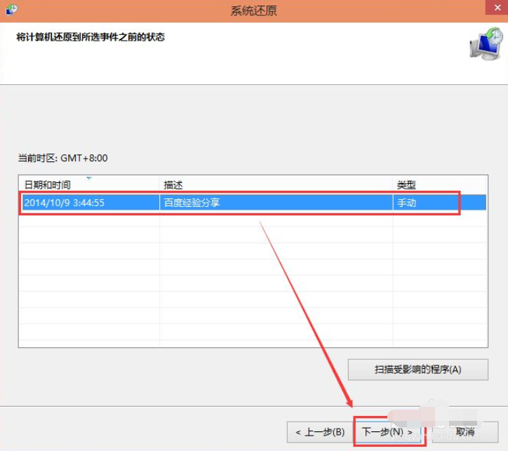 Win10如何进行系统还原？Win10系统还原的操作教程