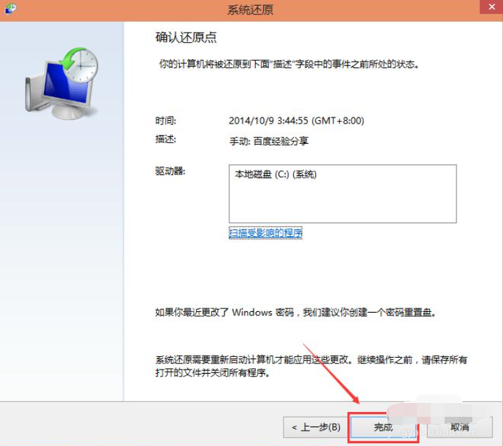 Win10如何进行系统还原？Win10系统还原的操作教程