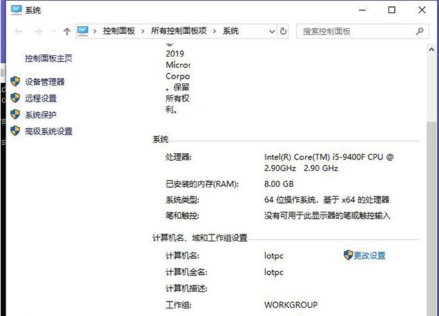 Win10删除卸载产品密钥的操作教程
