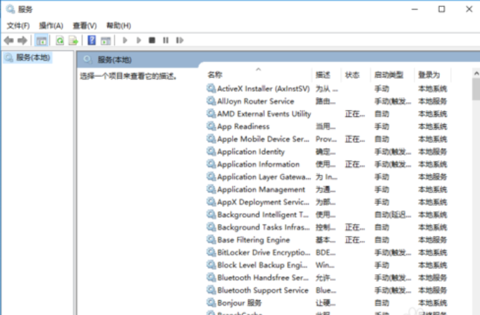 Win10无法安装字体的解决方法