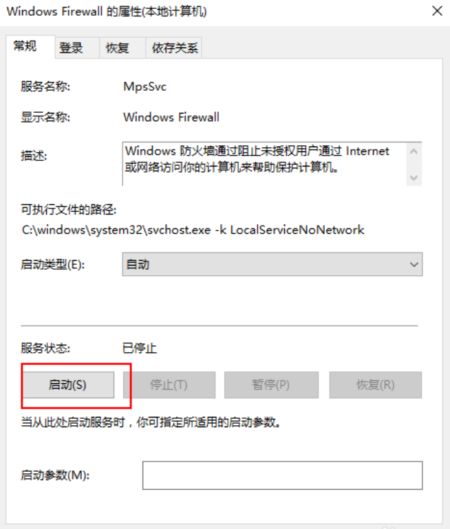 Win10无法安装字体的解决方法