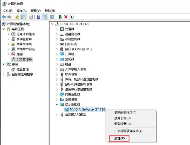 Win10系统显卡驱动安装失败怎么解决？插图1