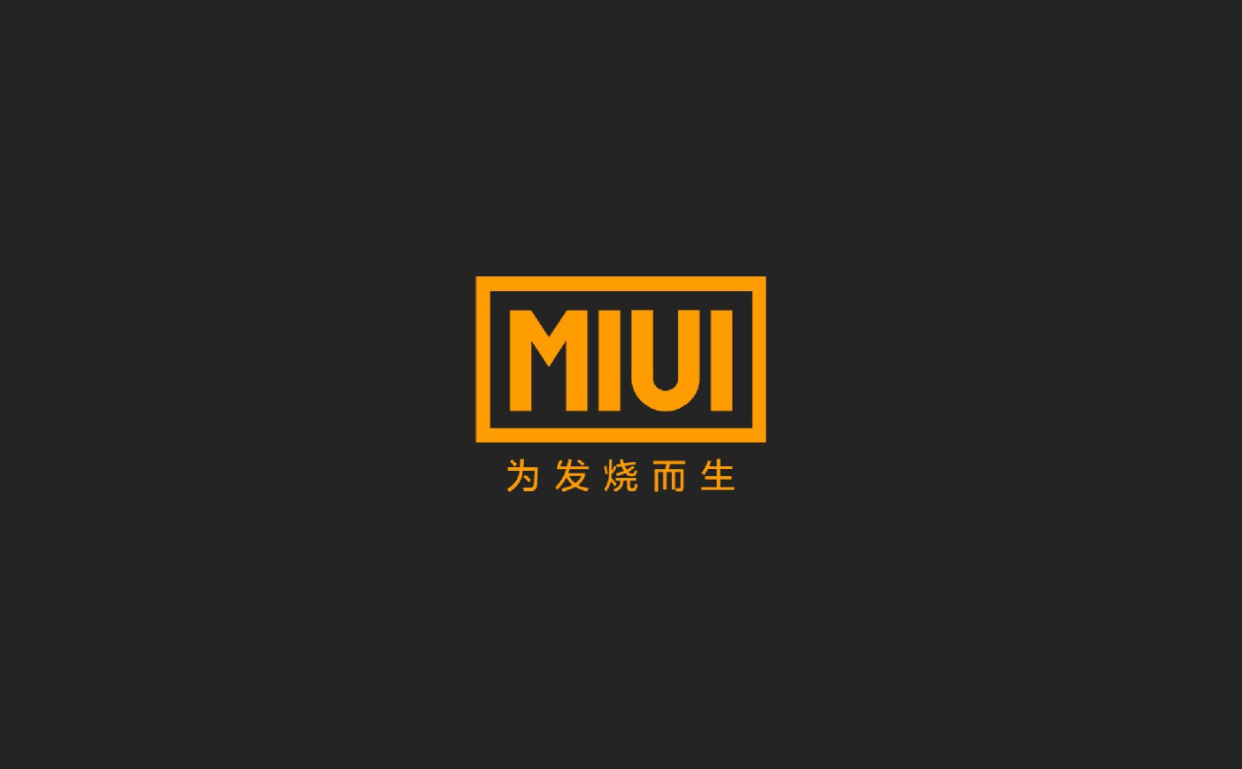 miui16不再支持root了吗插图1