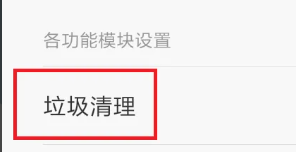 miui15系统如何彻底删除文件插图2