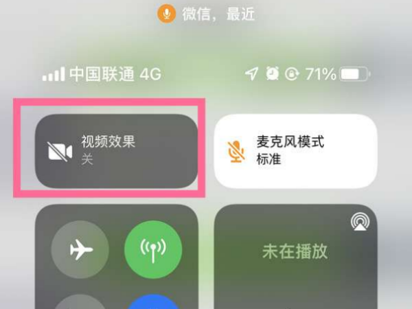 苹果15promax有微信视频美颜吗插图2