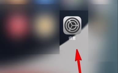 iphone13关机操作方法插图3