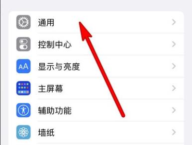 iphone13关机操作方法插图4
