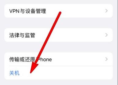 iphone13关机操作方法插图5