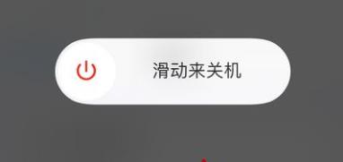 iphone13关机操作方法插图6