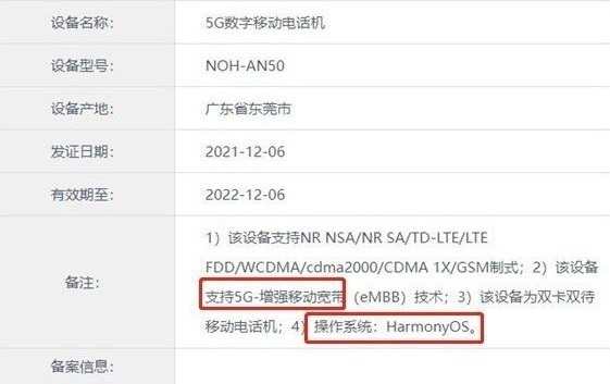 mate50有5g版本吗插图1
