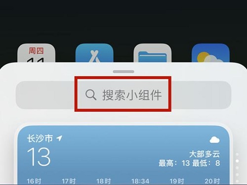iphone13显示电池电量百分比方法插图2