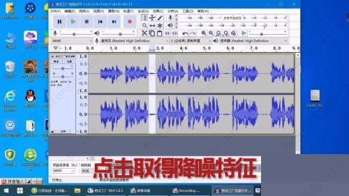 audacity怎么降噪修音技巧教程