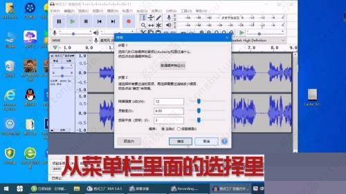 audacity怎么降噪修音技巧教程